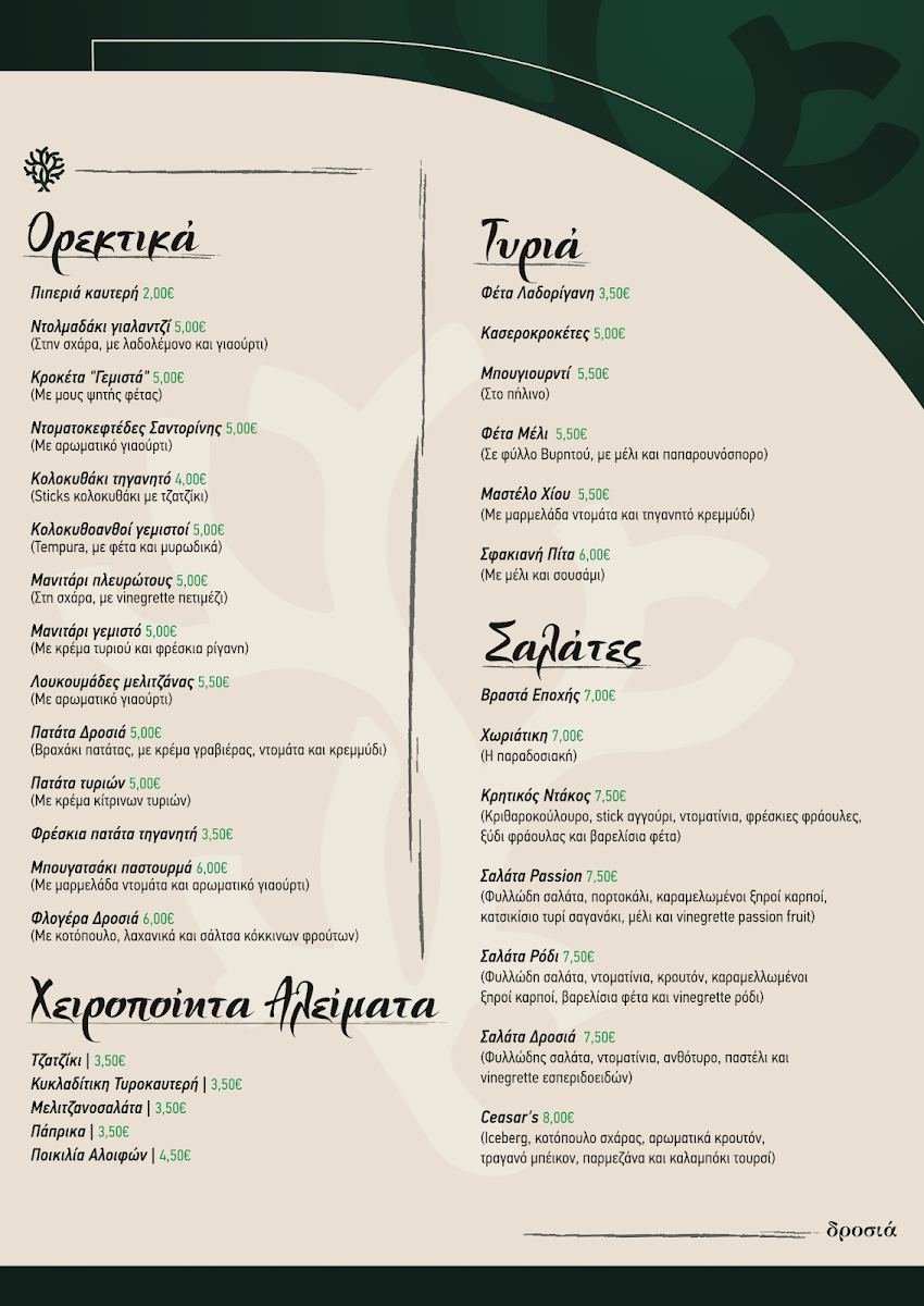 Menu Drosia-2